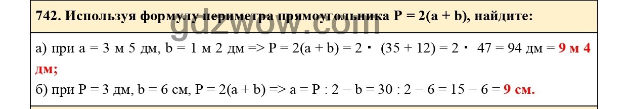 Номер 744 - ГДЗ по Математике 5 класс Учебник Виленкин, Жохов, Чесноков, Шварцбурд 2021. Часть 1 (решебник) - GDZwow